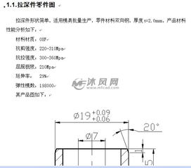 下弹簧座反拉深模设计