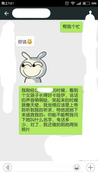 如图 在微信上对女孩子表白,她是这种反应,什么意思 