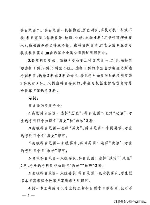 公安技术学类包括哪些专业