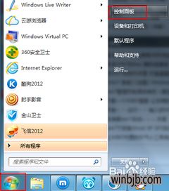 如何关掉休眠win10