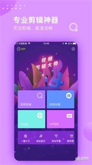 左手APP永久