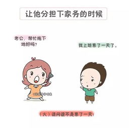 男人对老婆说出这8句话,就是情商低 快看你老公说了几句 