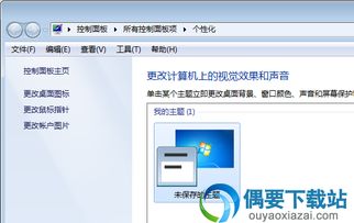 win10自己变win7了怎么办