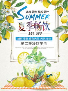 图片 夏季冷饮海报设计素材 千库网 