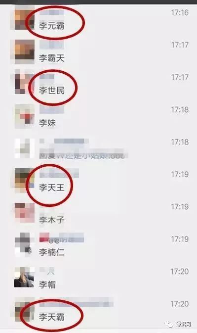 孕妇快生了,网上跪求孩子取名 要霸气侧漏 网友的答案笑喷了 