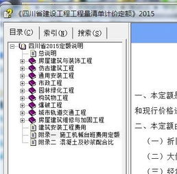 2022版四川省建设工程工程量清单计价定额什么时候使用