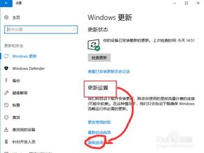 win10自动更新时怎么暂停