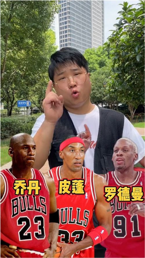 NBA史上最强三巨头,乔丹真的没帮手吗 