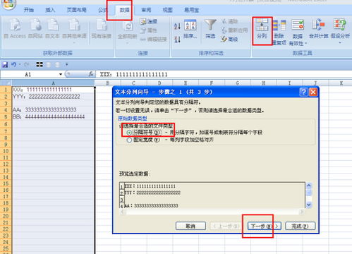 WPS里的WORD怎么把某一固定符号前面所有内容全部删掉 