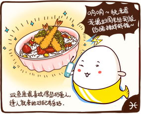 动漫 短篇 四格漫画 安佚 