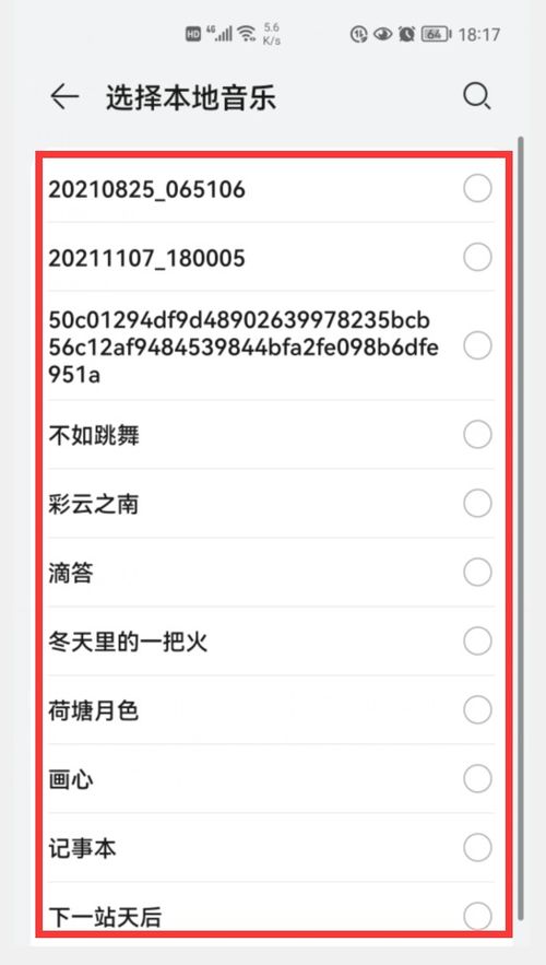 微信提示音如何改成自己喜欢提示音 (微信消息弹窗提醒音效设置)