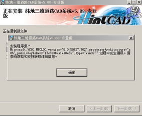 win10如何安装纬地7.2