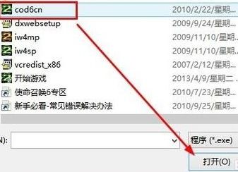 win10设置默认显卡为独显