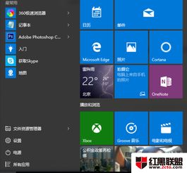 win10联想怎么开摄像头