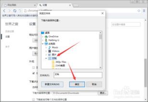 win10如何设置电脑默认存储路径