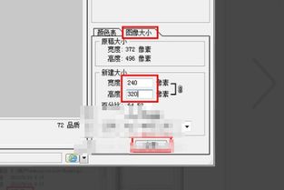 ps透明图片怎么设置小于500K 急 