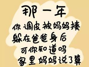 给父亲写一段祝福语为表达为人及母的爱意