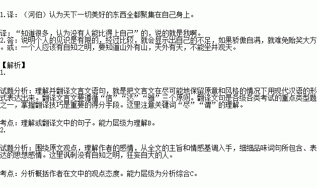 顺流而东也的东是什么意思(顺流而东也中“东”是什么活用)