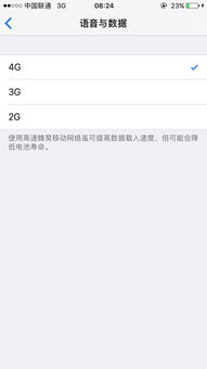 我是联通的usim卡,换成4g套餐之后为啥还显示的是3g iPhone6s需要手动切换到4g吗 