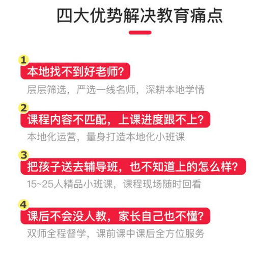 掌门优课辅导班靠谱吗？掌门优课好不好？