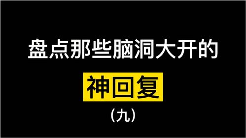 假如泰森给了你女朋友一巴掌,你会怎么办 