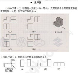 高中数学投影的知识点