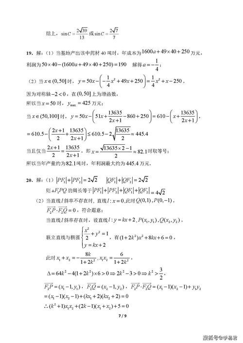 上海市浦东区2021届高三第二学期4月二模数学试卷 含答案