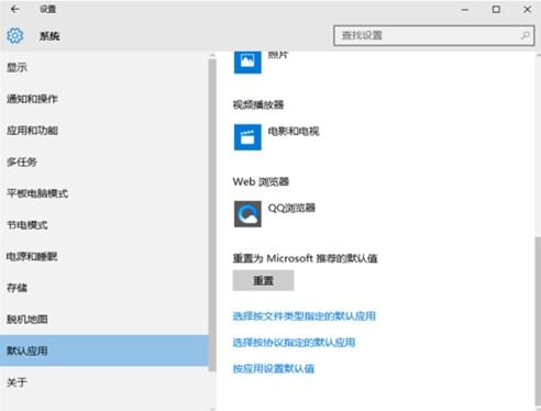 win10设置word默认应用程序