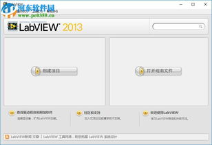 WIN10能安装Labview2013