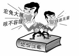 阅读下面的漫画和文字,完成后面的题目 1 用简明的语言描述这幅漫画的主要内容 答 2 2011年是农历兔年,你 宏兔大展 了吗 钱途无量 了吗 日常生活享受 