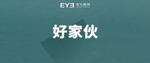 用牛奶洗眼睛可以治干眼症吗