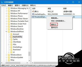 如何运行win10疑难解答