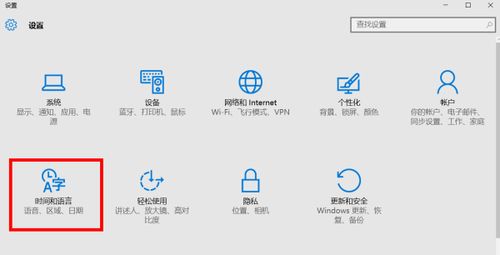 win10计算机更改显示语言