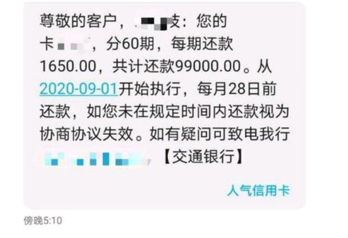 信用卡逾期几年没还上，现在都成黑户了，多次要还都还不上，怎么办啊