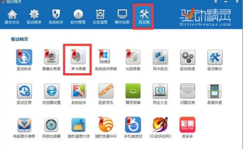 win10怎么设置前端插口