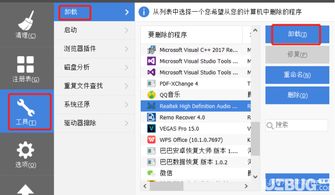 win10清理不用安装程序