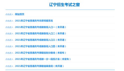 辽宁省高考成绩,预计6月23日下午发布