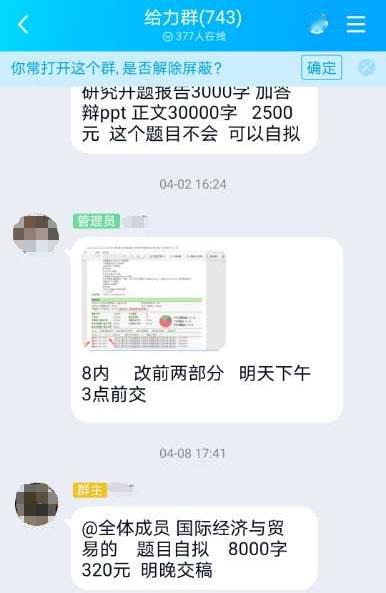 网络兼职的毕业论文怎么写