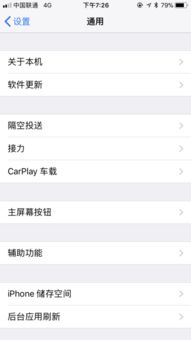 iPhone手机屏幕变成灰色怎么调回来 