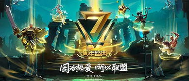 郑州玩lol在哪个区会好点(lol3周年庆典)(图1)