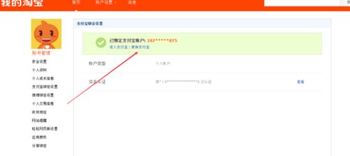 淘宝账户被冻结无法登陆,怎么解除支付宝账户 