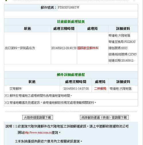 香港寄过来的快递单号查询（香港寄过来的快递单号查询不到） 第1张