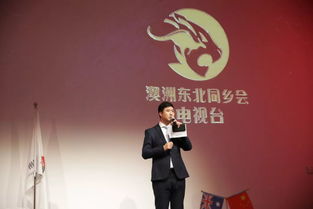 澳洲中国东北同乡会2019年第一次百人理事大会在悉尼成功举办