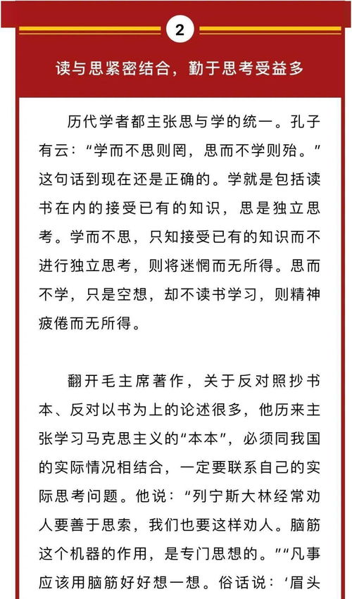 提升公文水平的 四结合 读书法