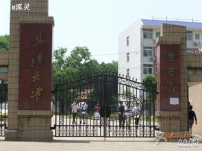 武汉大学 凌波门图片 武汉教育培训 