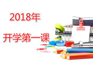 2023开学第一课读后感600字 2022《开学第一课》感想300字15篇