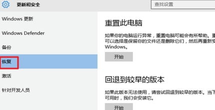 win10企业版怎么恢复家庭版