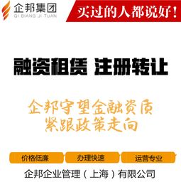 国安融资租赁公司靠谱吗？值得投资吗？