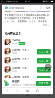 OPPOr7t王者显示会闪退怎么解决 