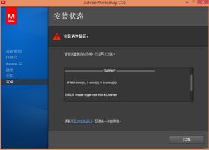 安装PS出现错误怎么解决,重新安装都是出现同一个错误